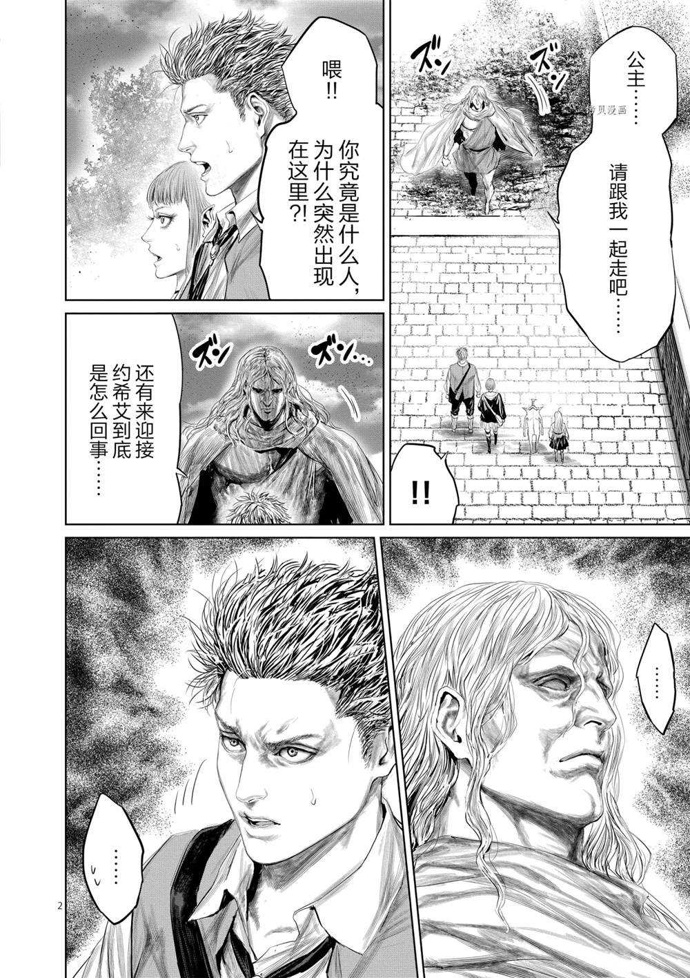 《摇摆的邪剑先生》第71话 第7页