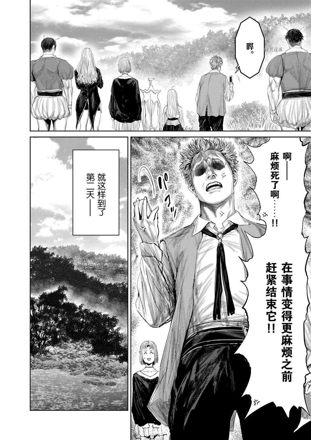 《摇摆的邪剑先生》第72话 第14页