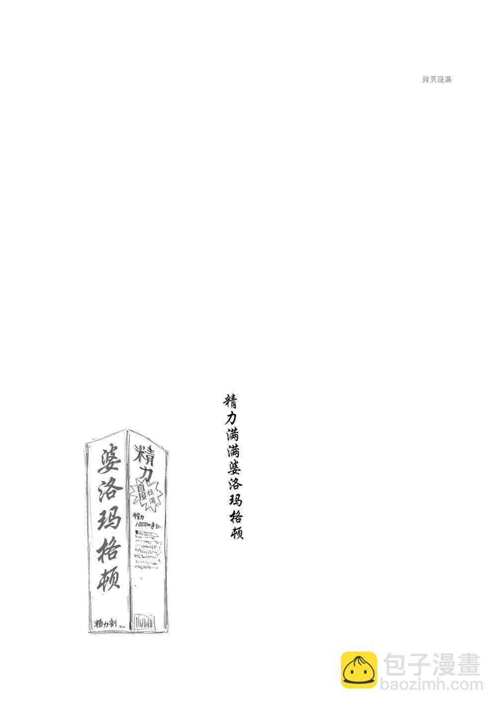《摇摆的邪剑先生》第72话 第17页