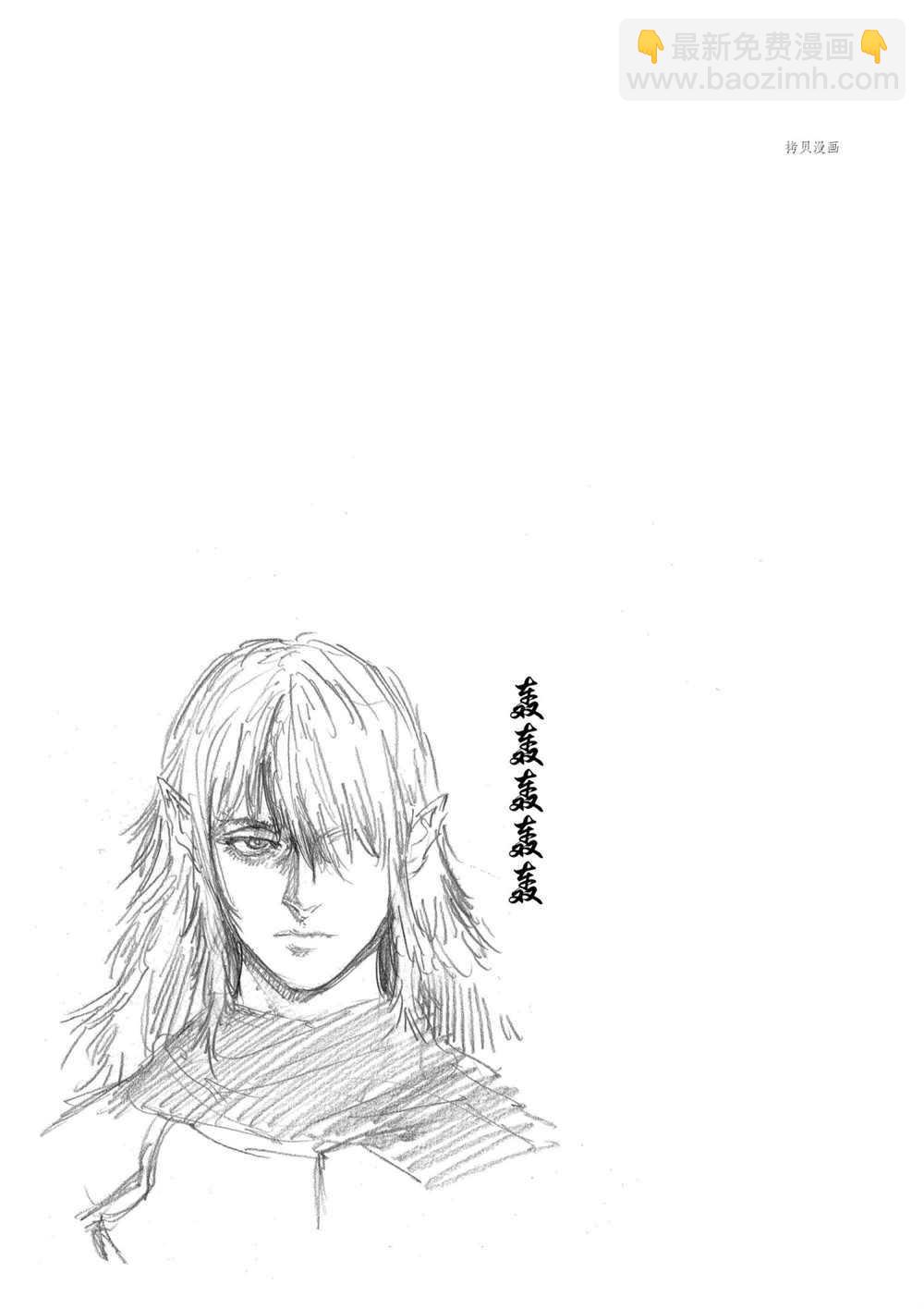 《摇摆的邪剑先生》第82话 第19页