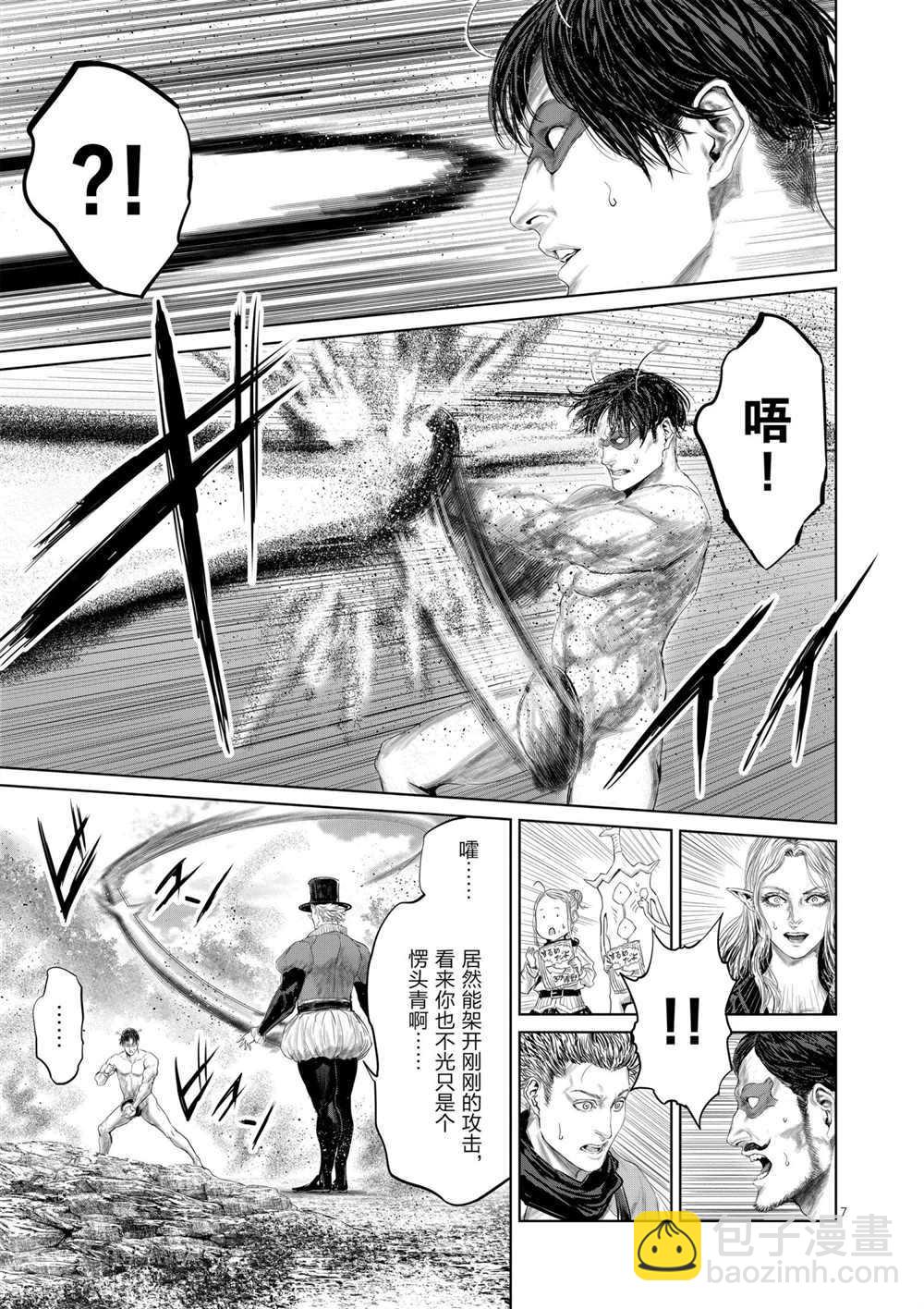 《摇摆的邪剑先生》第87话 第7页
