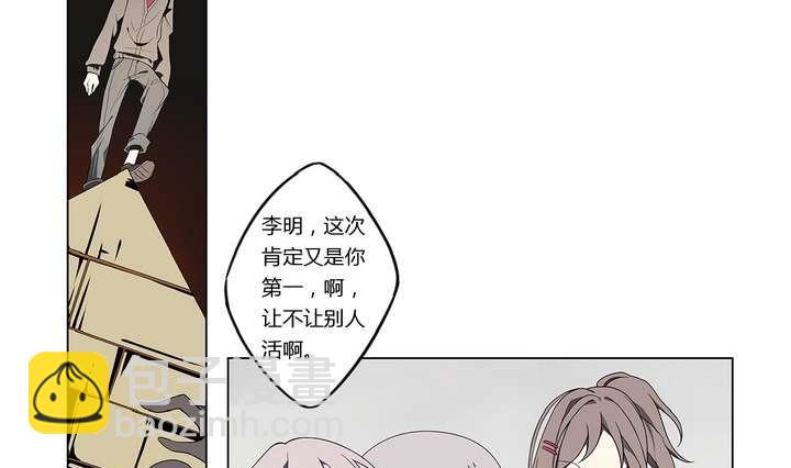 《古怪商店》第4话 学神之笔 上 第10页