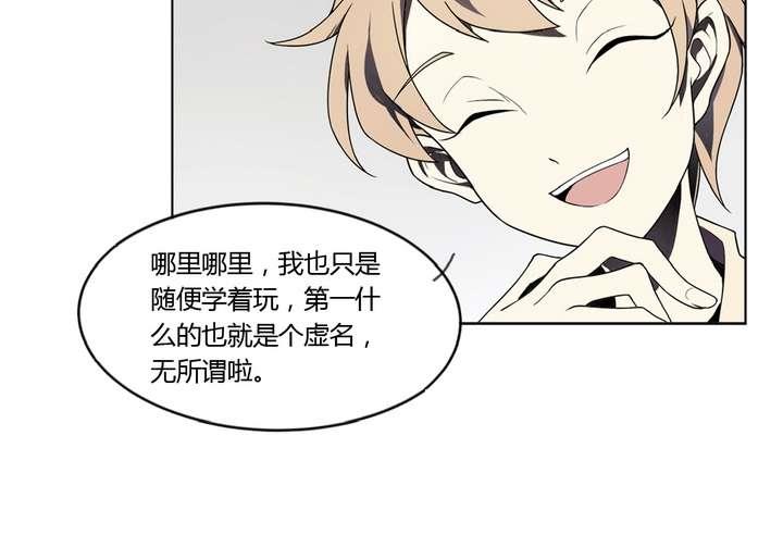 《古怪商店》第4话 学神之笔 上 第13页
