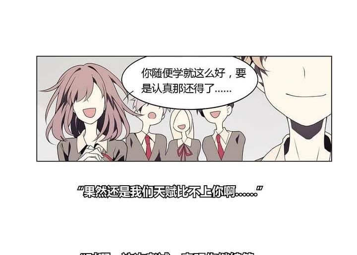 《古怪商店》第4话 学神之笔 上 第14页