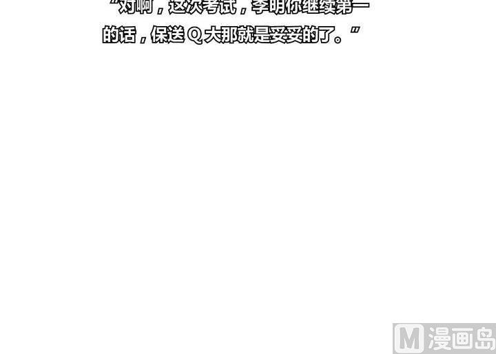 《古怪商店》第4话 学神之笔 上 第15页