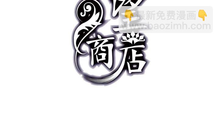 《古怪商店》第4话 学神之笔 上 第2页