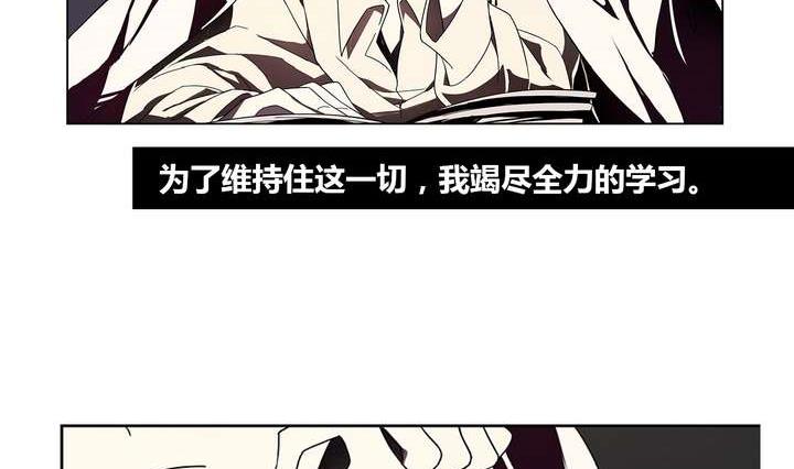 《古怪商店》第4话 学神之笔 上 第35页