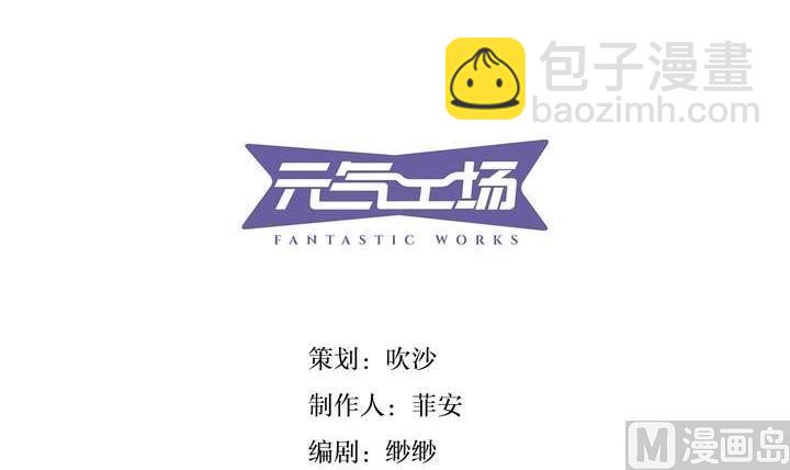 《古怪商店》第4话 学神之笔 上 第3页
