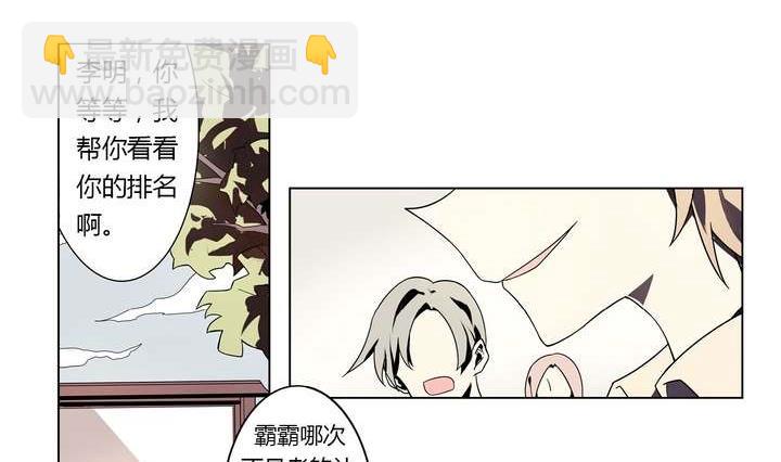 《古怪商店》第4话 学神之笔 上 第41页