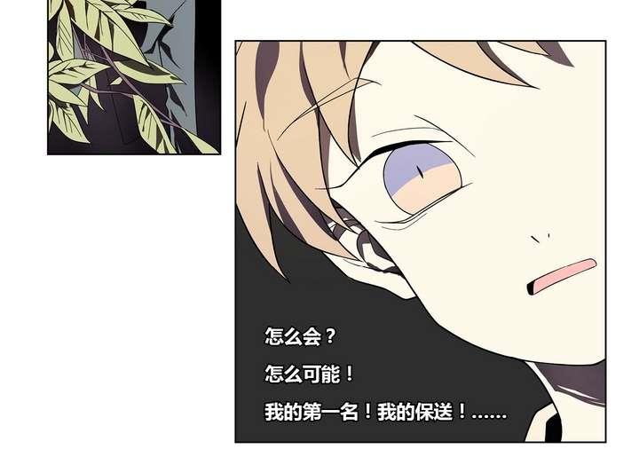 《古怪商店》第4话 学神之笔 上 第43页