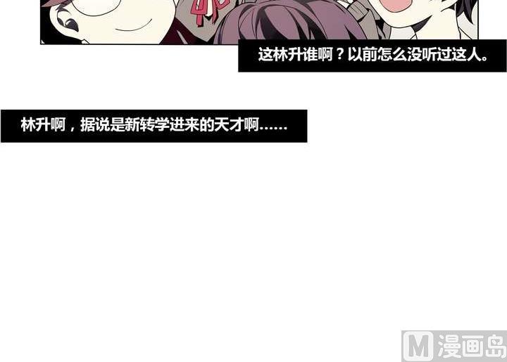 《古怪商店》第4话 学神之笔 上 第45页
