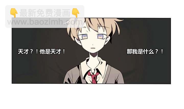 《古怪商店》第4话 学神之笔 上 第46页