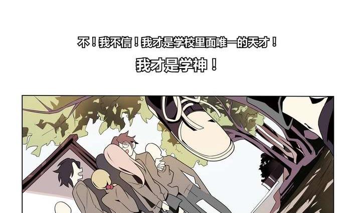 《古怪商店》第4话 学神之笔 上 第47页