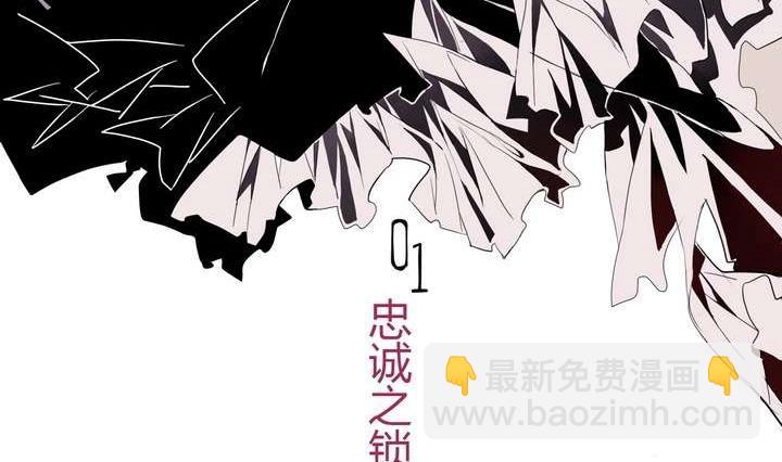 《古怪商店》第1话 忠诚之锁 第17页