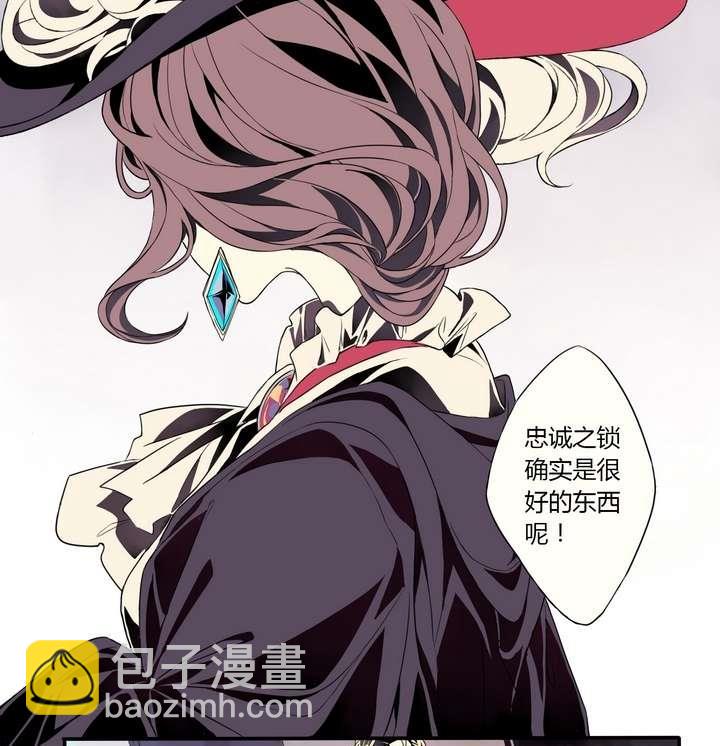 《古怪商店》第1话 忠诚之锁 第22页