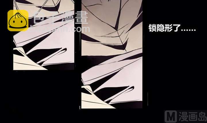 《古怪商店》第1话 忠诚之锁 第27页