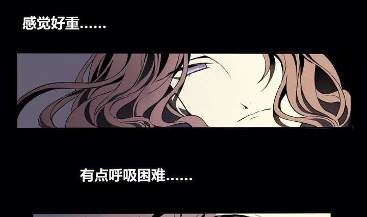 《古怪商店》第1话 忠诚之锁 第29页