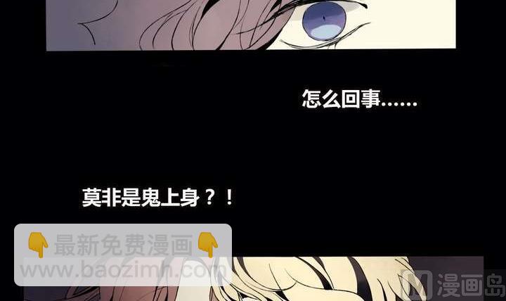 《古怪商店》第1话 忠诚之锁 第30页