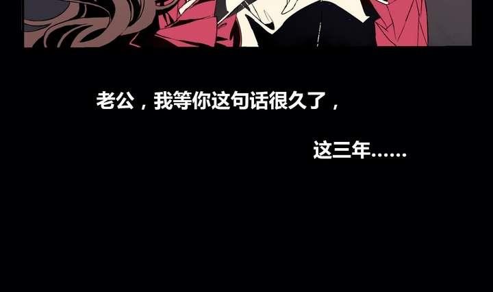 《古怪商店》第1话 忠诚之锁 第34页