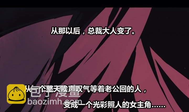 《古怪商店》第1话 忠诚之锁 第35页