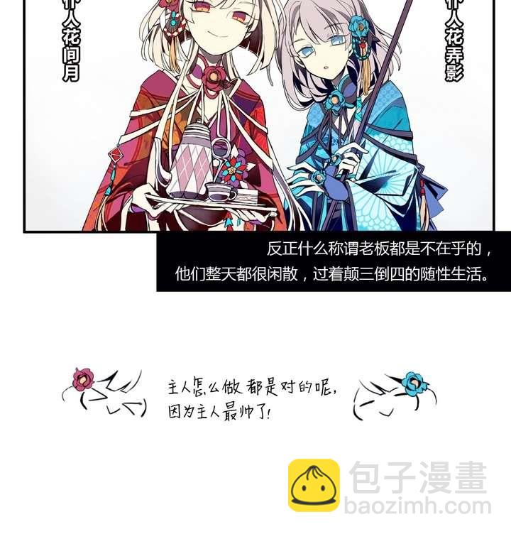 《古怪商店》第1话 忠诚之锁 第4页