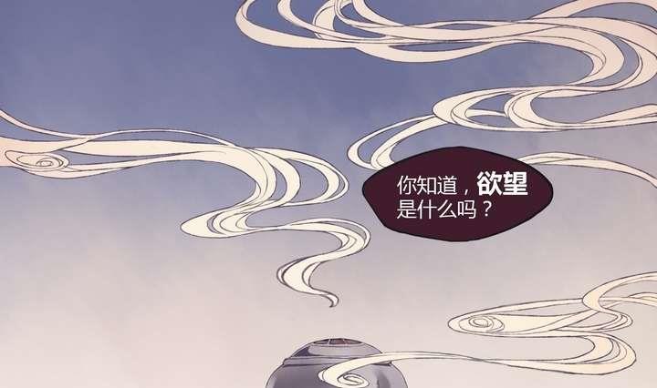 《古怪商店》第1话 忠诚之锁 第7页