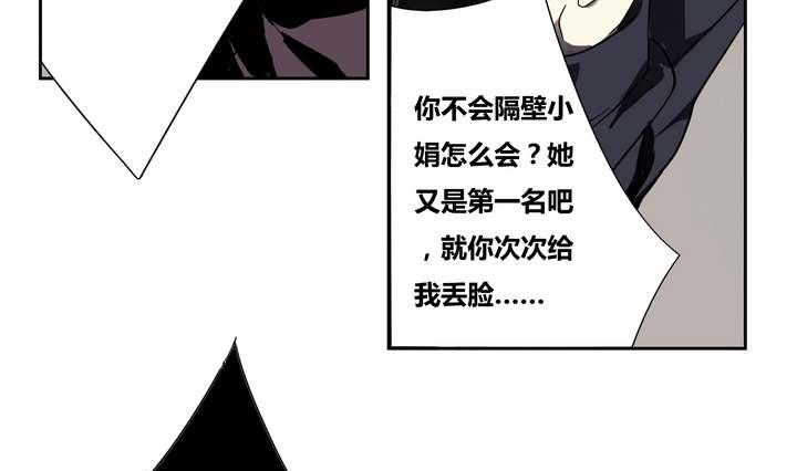 《古怪商店》第2话 时间蜜糖 上 第10页