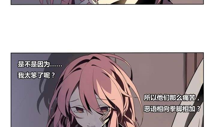 《古怪商店》第2话 时间蜜糖 上 第20页