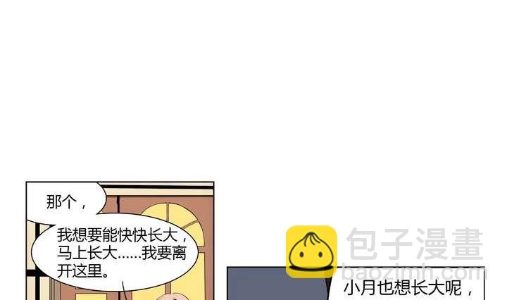 《古怪商店》第2话 时间蜜糖 上 第32页