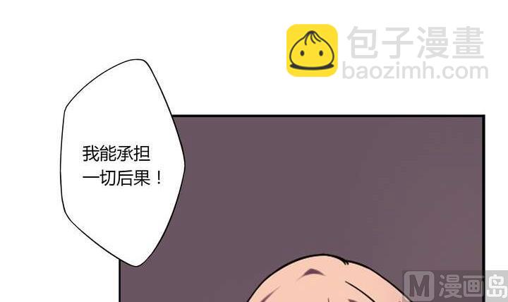 《古怪商店》第2话 时间蜜糖 上 第42页