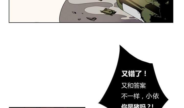 《古怪商店》第2话 时间蜜糖 上 第7页