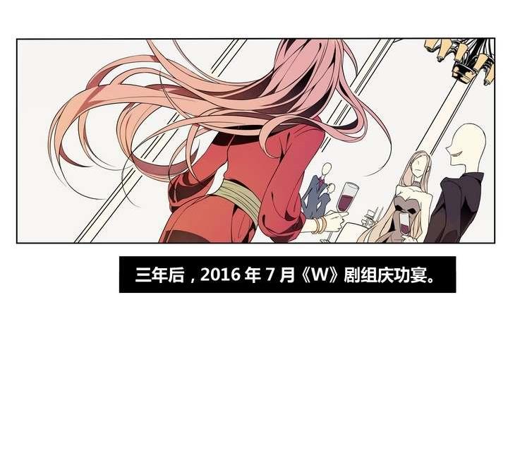 《古怪商店》第3话 时间蜜糖 下 第11页