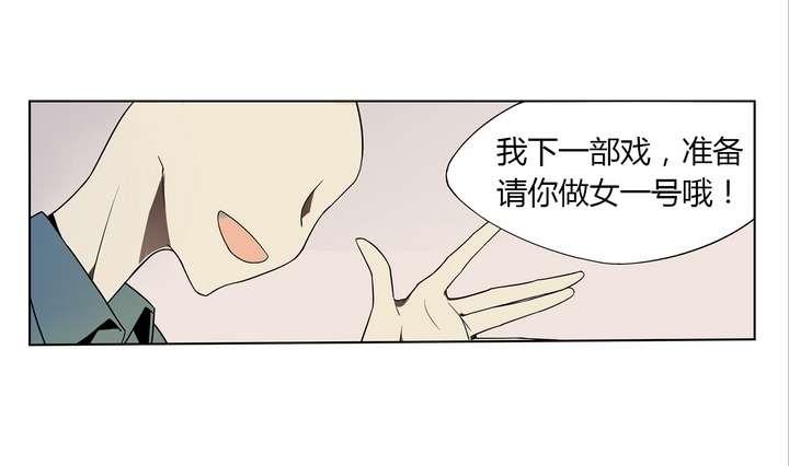 《古怪商店》第3话 时间蜜糖 下 第13页