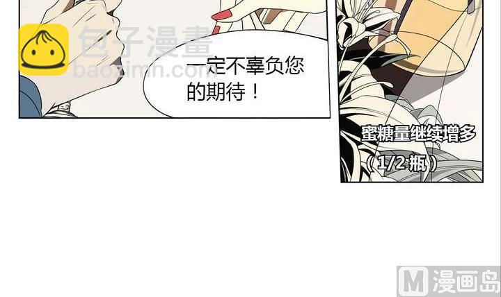 《古怪商店》第3话 时间蜜糖 下 第15页