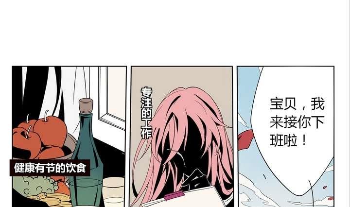 《古怪商店》第3话 时间蜜糖 下 第16页