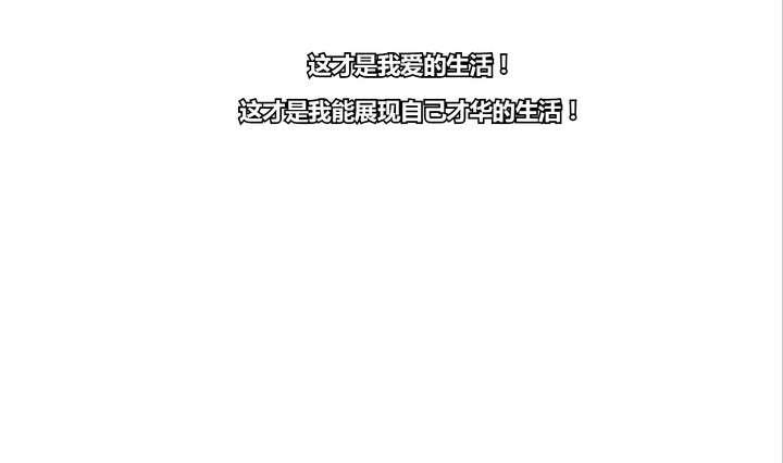 《古怪商店》第3话 时间蜜糖 下 第19页