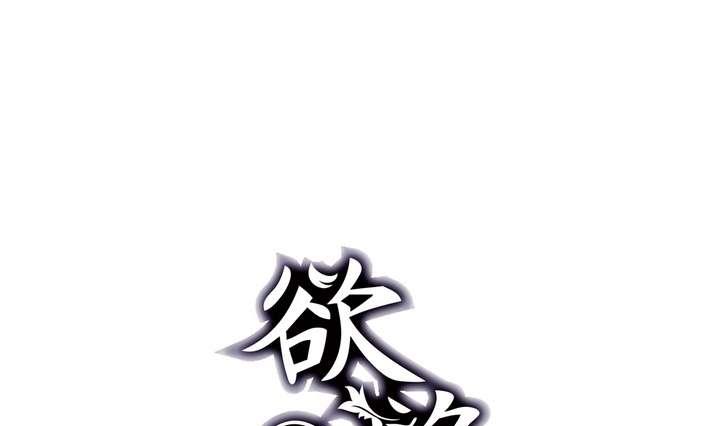 《古怪商店》第3话 时间蜜糖 下 第1页
