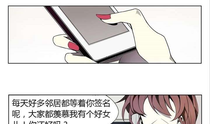 《古怪商店》第3话 时间蜜糖 下 第20页