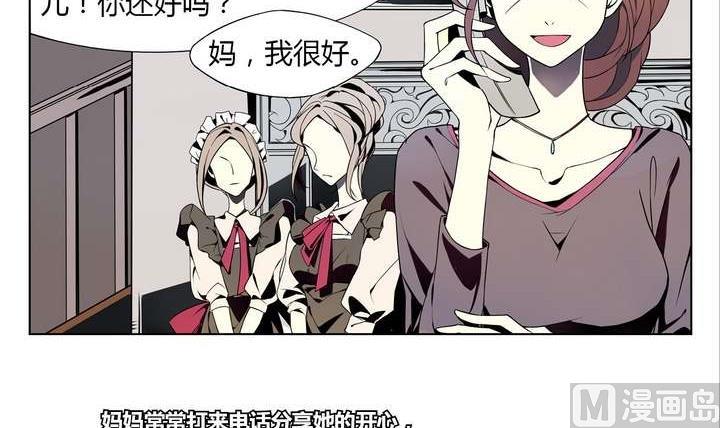 《古怪商店》第3话 时间蜜糖 下 第21页