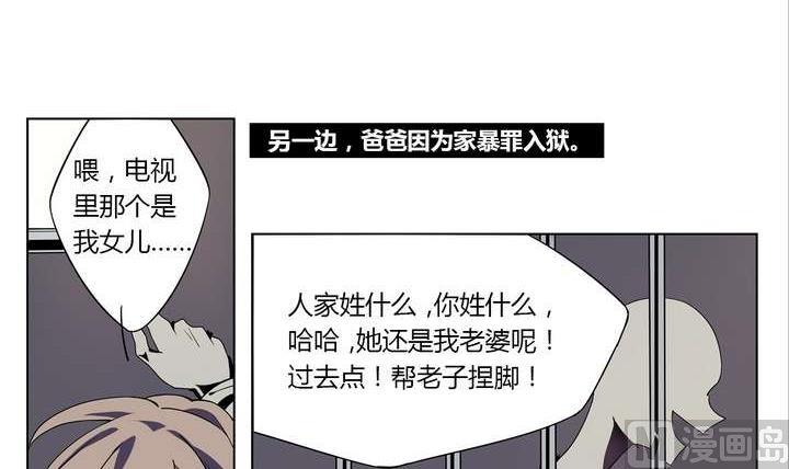 《古怪商店》第3话 时间蜜糖 下 第24页