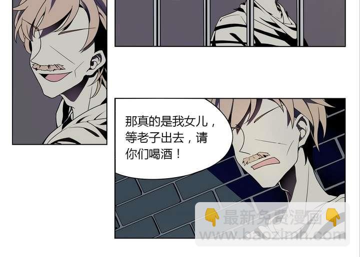 《古怪商店》第3话 时间蜜糖 下 第25页