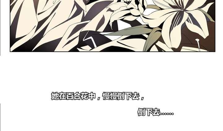 《古怪商店》第3话 时间蜜糖 下 第31页