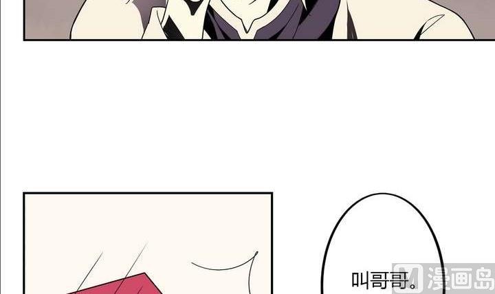 《古怪商店》第3话 时间蜜糖 下 第39页