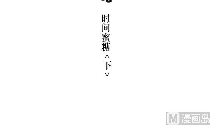 《古怪商店》第3话 时间蜜糖 下 第3页