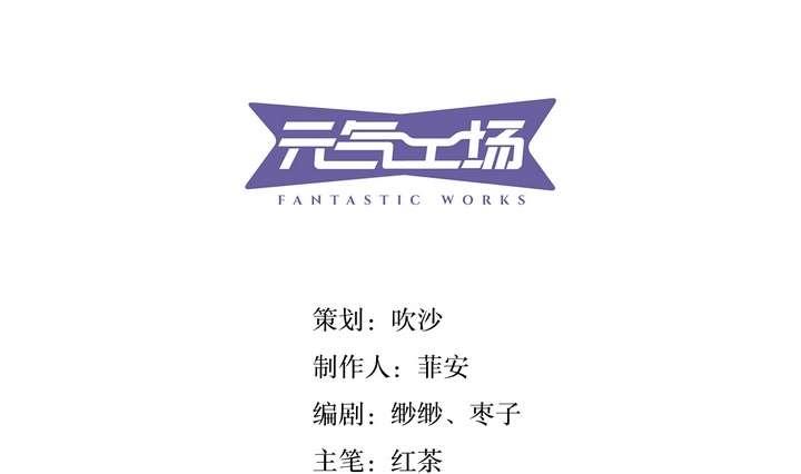 《古怪商店》第3话 时间蜜糖 下 第4页