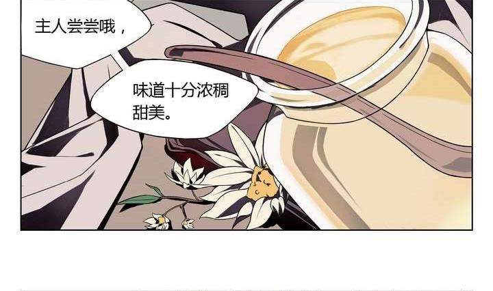 《古怪商店》第3话 时间蜜糖 下 第50页