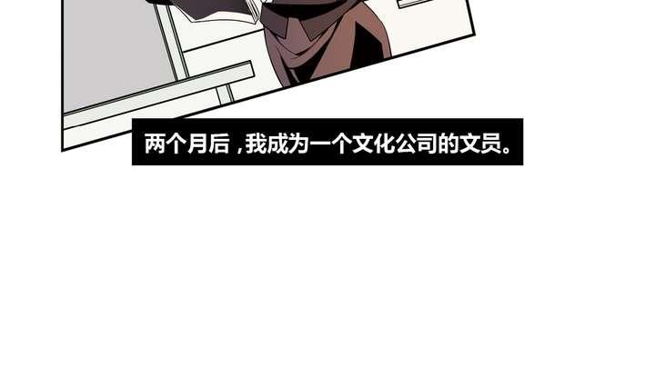 《古怪商店》第3话 时间蜜糖 下 第7页