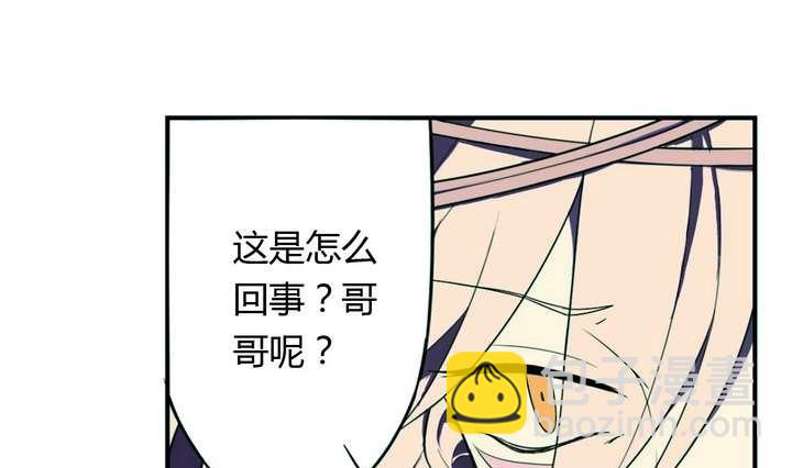 《古怪商店》第8话 重生 上 第16页