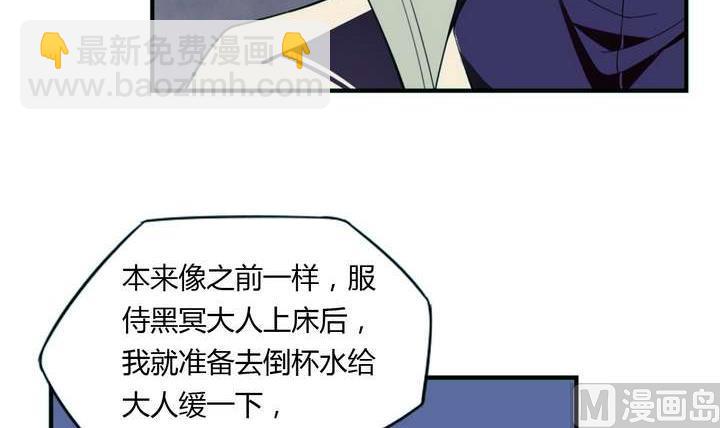 《古怪商店》第8话 重生 上 第18页