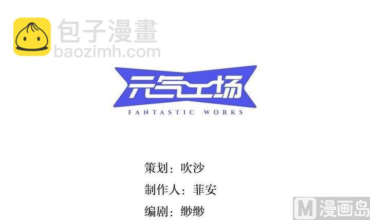 《古怪商店》第8话 重生 上 第3页